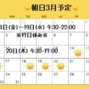 ヒメ日記 2025/02/25 17:01 投稿 朝日 鶯谷人妻城