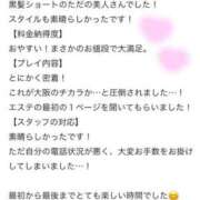 ヒメ日記 2024/05/20 22:02 投稿 あいな 巨乳専門 ふわかわSPA