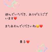 ヒメ日記 2025/09/25 23:54 投稿 景子 ご奉仕奥様倶楽部