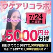ヒメ日記 2025/07/24 16:57 投稿 うらら 木更津人妻花壇