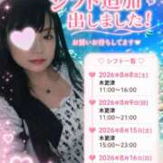 ヒメ日記 2026/08/06 23:25 投稿 うらら 木更津人妻花壇