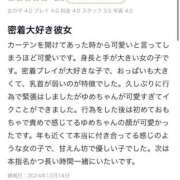 ヒメ日記 2024/12/15 08:45 投稿 ゆめ 素人系イメージSOAP 彼女感 宇都宮本館