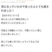 ヒメ日記 2025/08/19 11:48 投稿 舞香-まいか【FG系列】 ほんつま 町田/相模原店