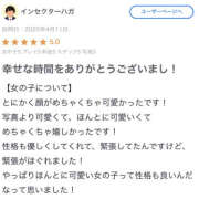 ヒメ日記 2025/04/13 23:05 投稿 つばさ PINK PLANET