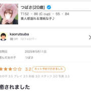 ヒメ日記 2025/05/17 20:35 投稿 つばさ PINK PLANET