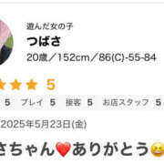 ヒメ日記 2025/05/27 06:15 投稿 つばさ PINK PLANET