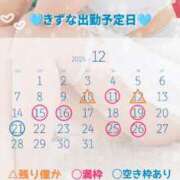 きずな 12月出勤day追加しました☆ 横浜コスプレデビュー（シンデレラグループ）