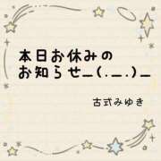 ヒメ日記 2025/10/21 15:15 投稿 古式みゆき Mの世界
