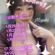 ヒメ日記 2026/01/25 07:42 投稿 古式みゆき Mの世界