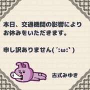 ヒメ日記 2026/01/26 12:34 投稿 古式みゆき Mの世界