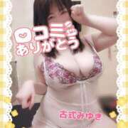 ヒメ日記 2026/03/15 20:12 投稿 古式みゆき Mの世界