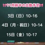 ヒメ日記 2024/10/28 20:31 投稿 みはる クンニ専門店 おクンニ学園 池袋校