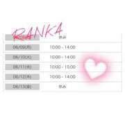 ヒメ日記 2025/06/08 17:54 投稿 らんか consolation