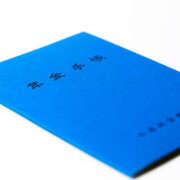 ヒメ日記 2025/05/21 20:01 投稿 れいか 奥鉄オクテツ神奈川店（デリヘル市場グループ）