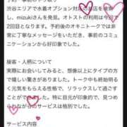 ヒメ日記 2025/07/12 16:53 投稿 美月539(mizuki) 健康寿命を延ばす！恋愛コミュニティ otsto(オトスト)