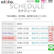 ヒメ日記 2026/01/15 17:33 投稿 美月539(mizuki) 健康寿命を延ばす！恋愛コミュニティ otsto(オトスト)