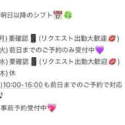 ヒメ日記 2026/04/26 13:43 投稿 美月539(mizuki) 健康寿命を延ばす！恋愛コミュニティ otsto(オトスト)