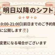 美月539(mizuki) 明日は、本日中にご予約いただいた場合のみ出勤です🙏🏻 健康寿命を延ばす！恋愛コミュニティ otsto(オトスト)