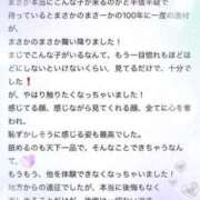 ヒメ日記 2024/12/20 12:36 投稿 舞華-maika- ウルトラブレイズ