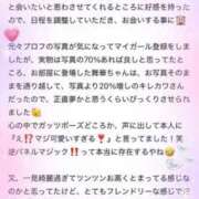 ヒメ日記 2025/02/03 18:16 投稿 舞華-maika- ウルトラブレイズ