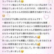 ヒメ日記 2025/02/07 19:46 投稿 舞華-maika- ウルトラブレイズ