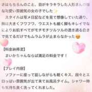 ヒメ日記 2025/02/21 06:36 投稿 舞華-maika- ウルトラブレイズ