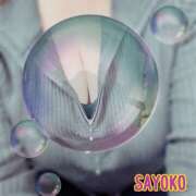 ヒメ日記 2025/03/25 11:18 投稿 さよこ モアグループ小山人妻花壇