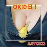 ヒメ日記 2025/05/23 07:30 投稿 さよこ モアグループ小山人妻花壇