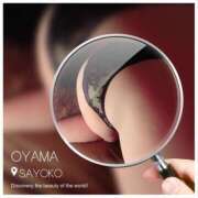 ヒメ日記 2025/06/27 07:50 投稿 さよこ モアグループ小山人妻花壇