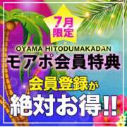 ヒメ日記 2025/07/28 18:33 投稿 さよこ モアグループ小山人妻花壇