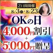 ヒメ日記 2025/08/03 07:30 投稿 さよこ モアグループ小山人妻花壇