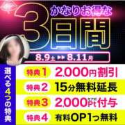 ヒメ日記 2025/08/09 16:35 投稿 さよこ モアグループ小山人妻花壇