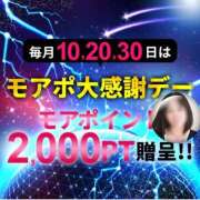 ヒメ日記 2025/09/10 12:00 投稿 さよこ モアグループ小山人妻花壇