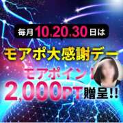 ヒメ日記 2025/09/10 19:05 投稿 さよこ モアグループ小山人妻花壇