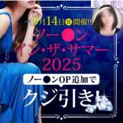 ヒメ日記 2025/09/14 17:55 投稿 さよこ モアグループ小山人妻花壇