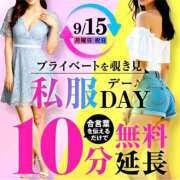 ヒメ日記 2025/09/15 17:30 投稿 さよこ モアグループ小山人妻花壇