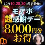 ヒメ日記 2025/10/30 12:00 投稿 さよこ モアグループ小山人妻花壇