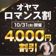 ヒメ日記 2025/10/31 07:30 投稿 さよこ モアグループ小山人妻花壇