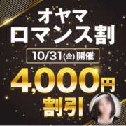 ヒメ日記 2025/10/31 19:19 投稿 さよこ モアグループ小山人妻花壇