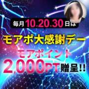 ヒメ日記 2025/11/10 16:47 投稿 さよこ モアグループ小山人妻花壇
