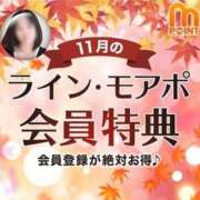 さよこ 11月11日 モアグループ小山人妻花壇