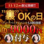 さよこ 裏ってなにかな？ モアグループ小山人妻花壇