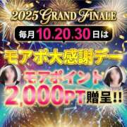 ヒメ日記 2025/12/30 11:48 投稿 さよこ モアグループ小山人妻花壇