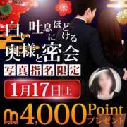 ヒメ日記 2026/01/17 08:30 投稿 さよこ モアグループ小山人妻花壇