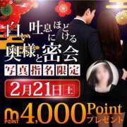 さよこ 今夜少しだけ…浮気しませんか？ モアグループ小山人妻花壇
