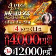 ヒメ日記 2026/04/04 12:00 投稿 さよこ モアグループ小山人妻花壇