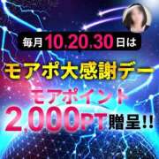 ヒメ日記 2026/04/20 17:02 投稿 さよこ モアグループ小山人妻花壇