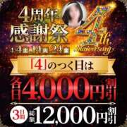 さよこ 甘く！とける4周年！ モアグループ小山人妻花壇