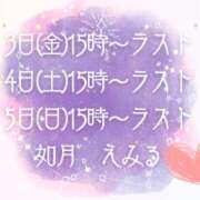 ヒメ日記 2024/04/26 18:44 投稿 如月 えみる マーベリック横浜