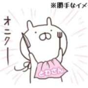 ヒメ日記 2025/04/13 22:21 投稿 とわ イエスグループ熊本 TSUBAKI(ツバキ)